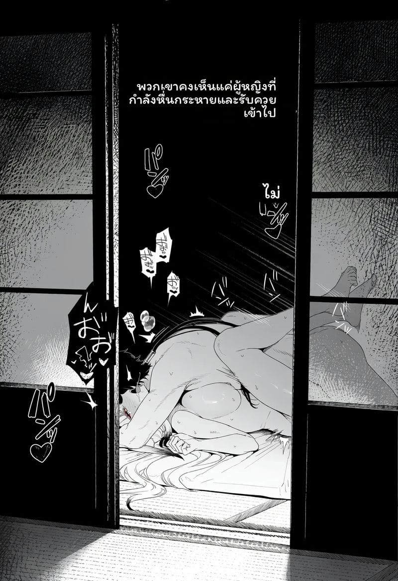 ฤดูรักจิ้งจอกศักดิ์สิทธิ์…